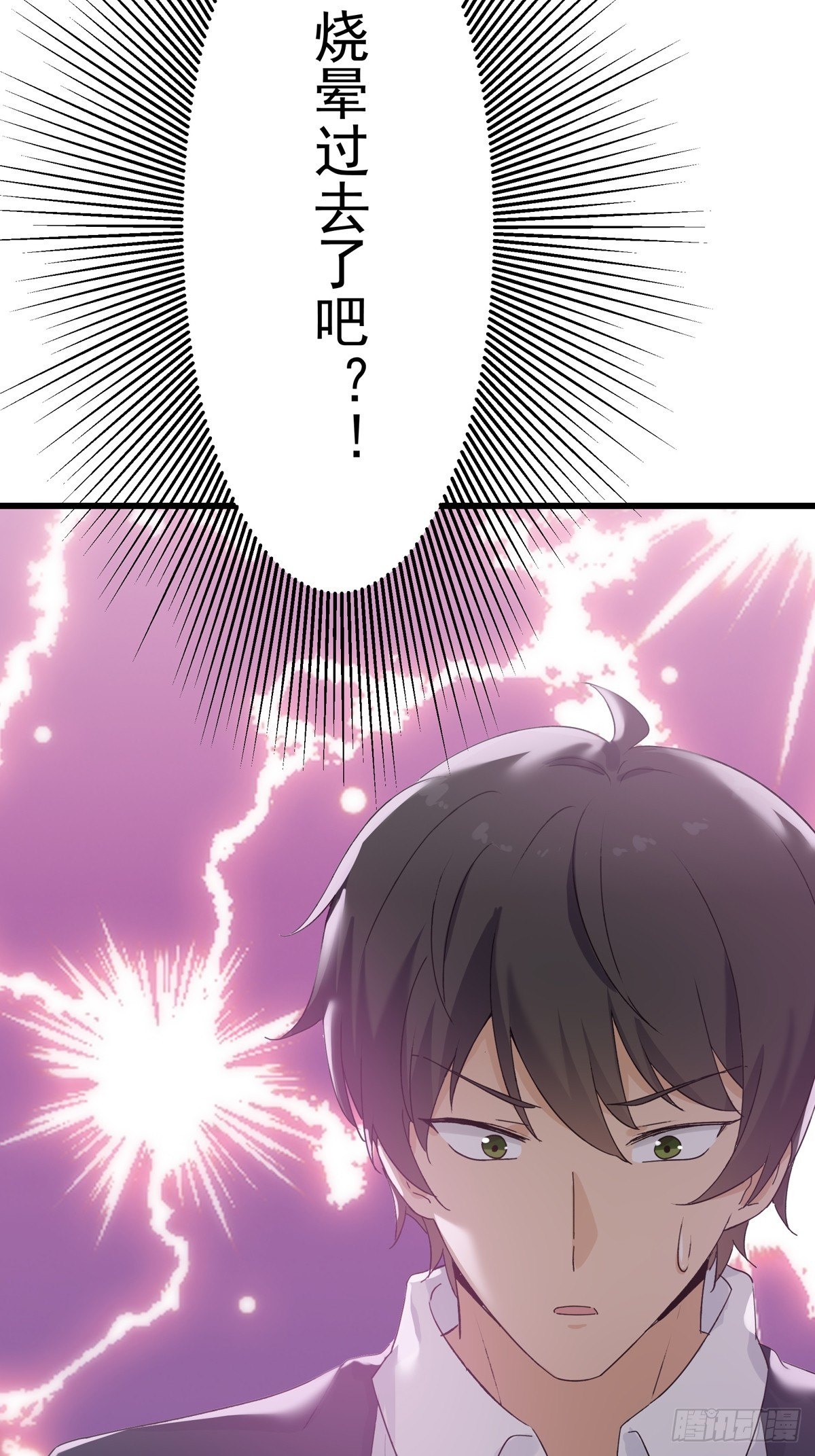 第8话：屋漏偏逢连夜雨(1/2)-第9话