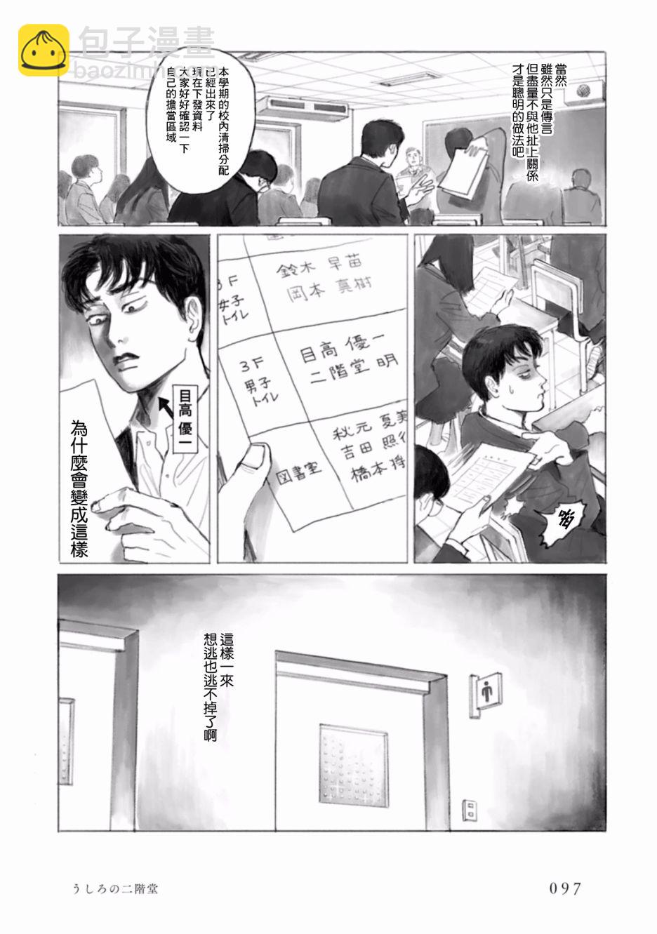 對你上頭了 - 5話 - 5