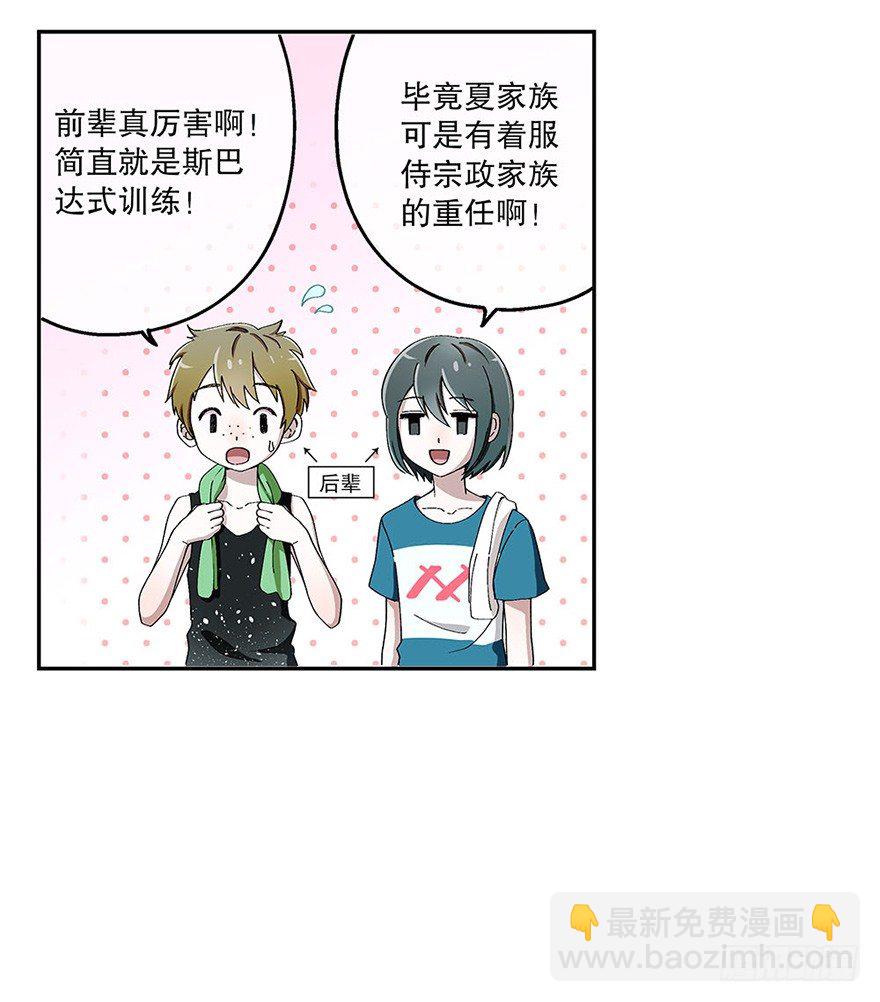 01.相遇(1/2)-第1话