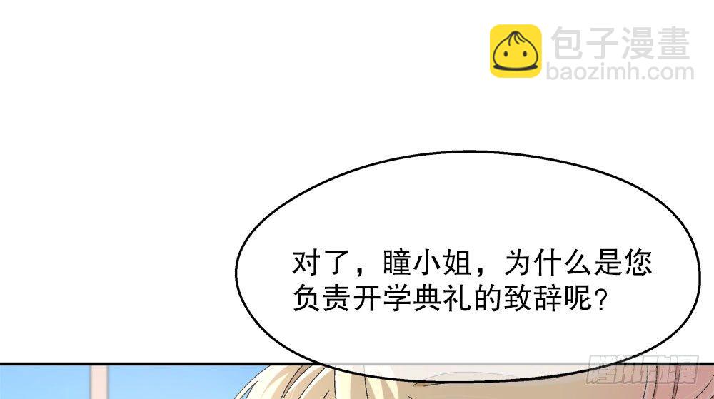 11.开学致词(1/3)-第11话