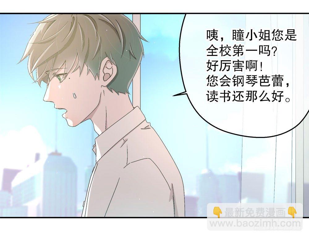 11.开学致词(1/3)-第11话