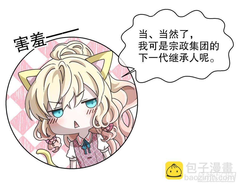 11.开学致词(1/3)-第11话