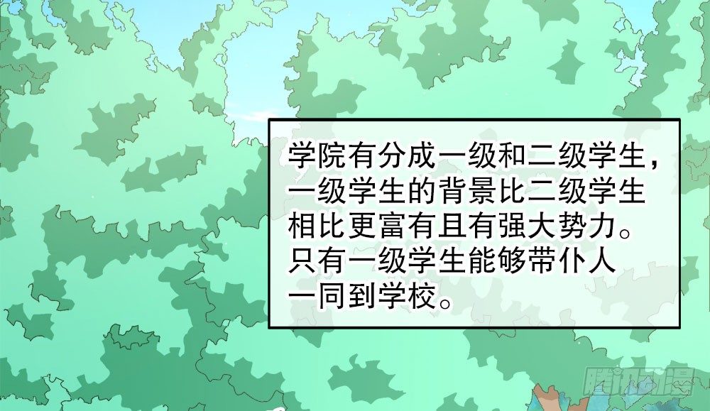 對你唯命是從 - 11.開學致詞(2/3) - 7