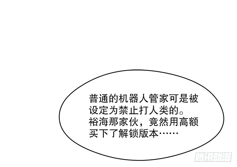 13.堂妹(1/3)-第13话