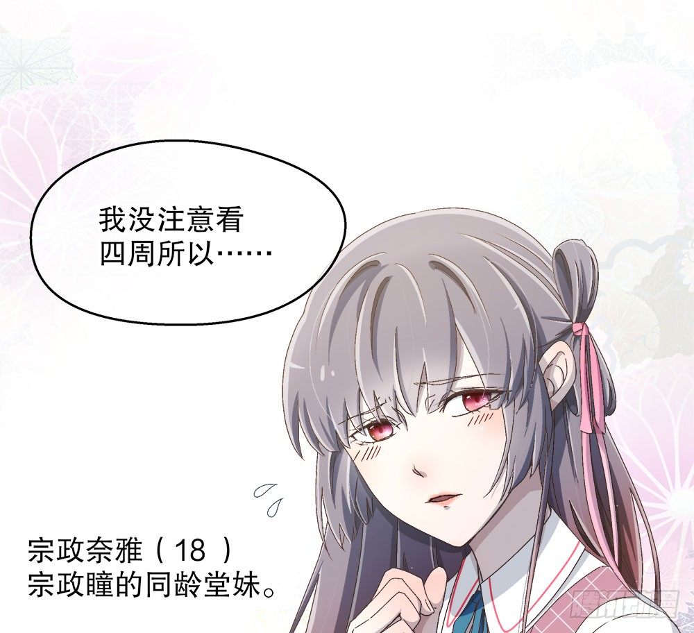 13.堂妹(1/3)-第13话