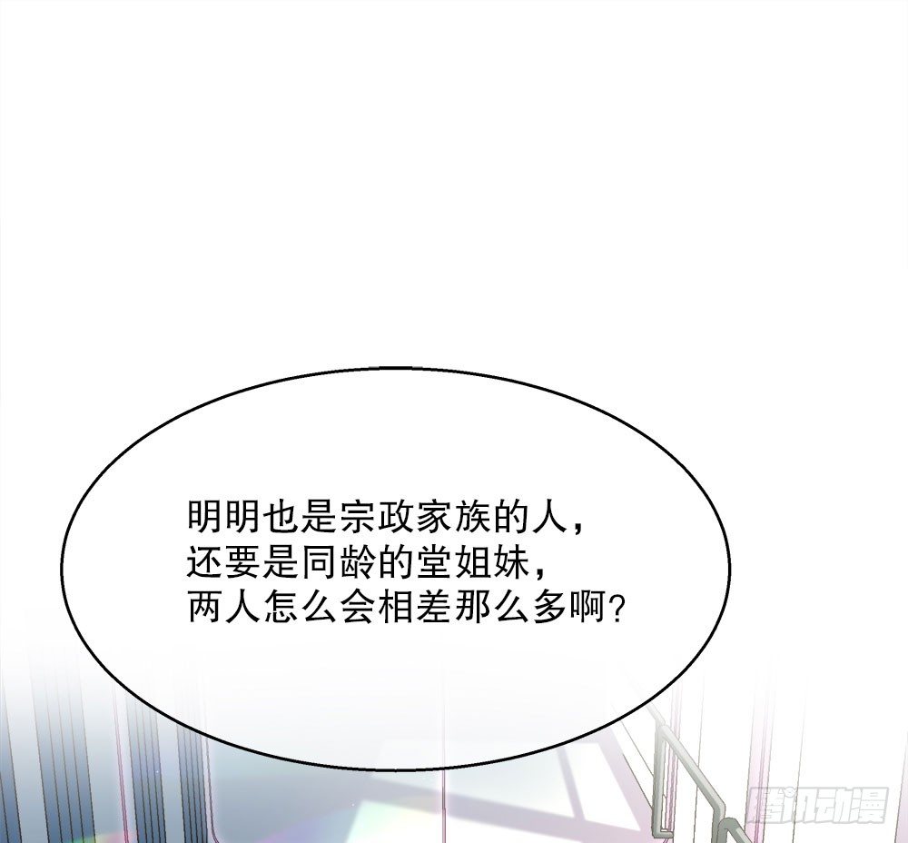 13.堂妹(1/3)-第13话