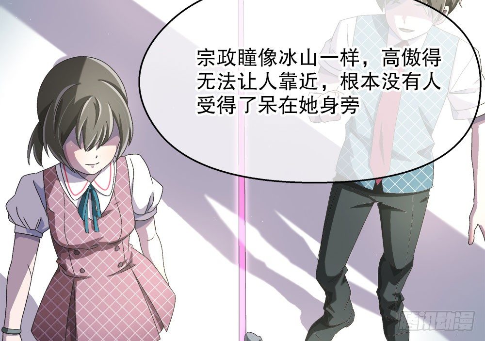 13.堂妹(1/3)-第13话