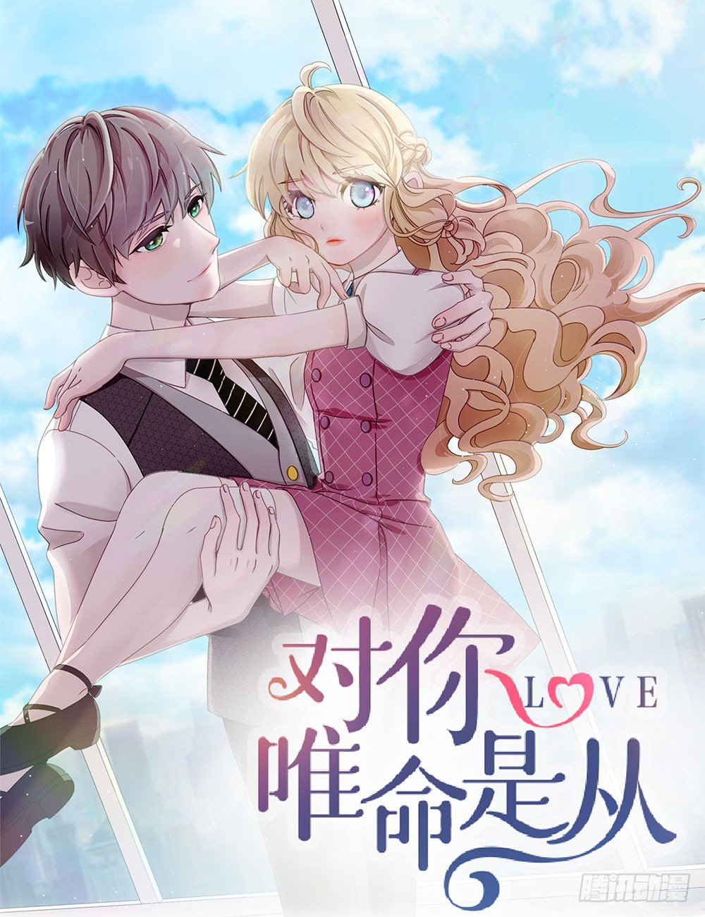 17.霸凌(1/2)-第17话