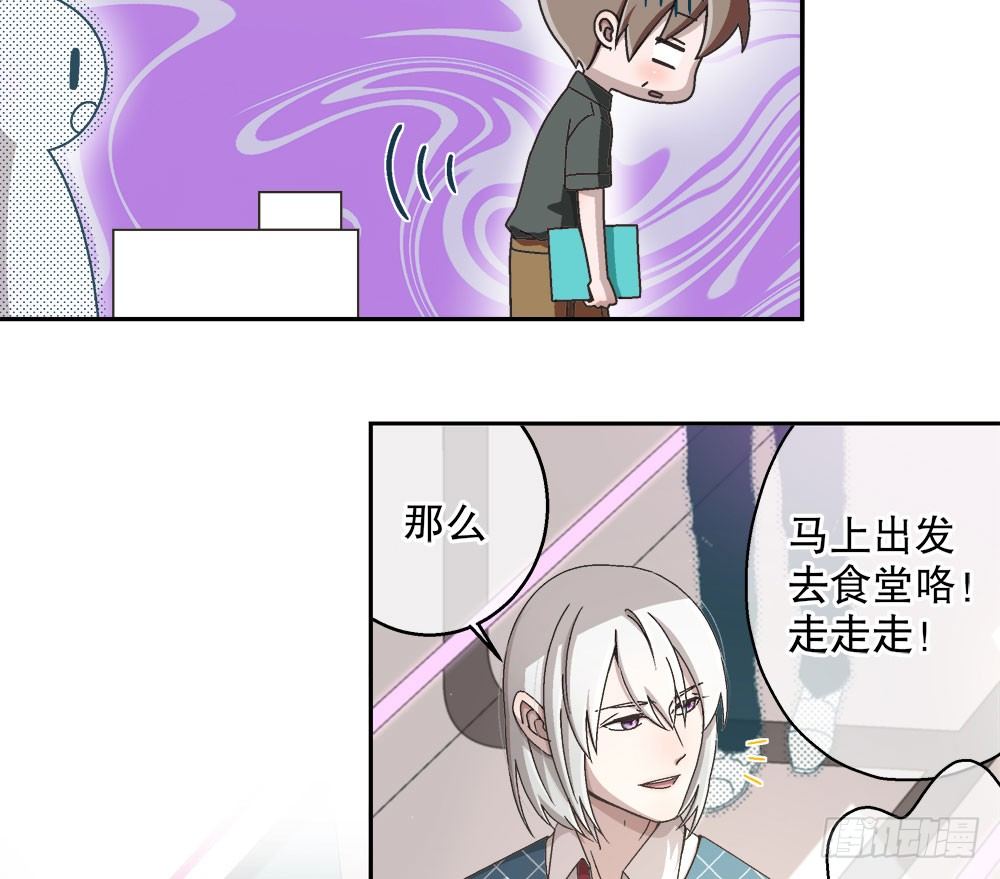 19.一起用餐(1/2)-第19话