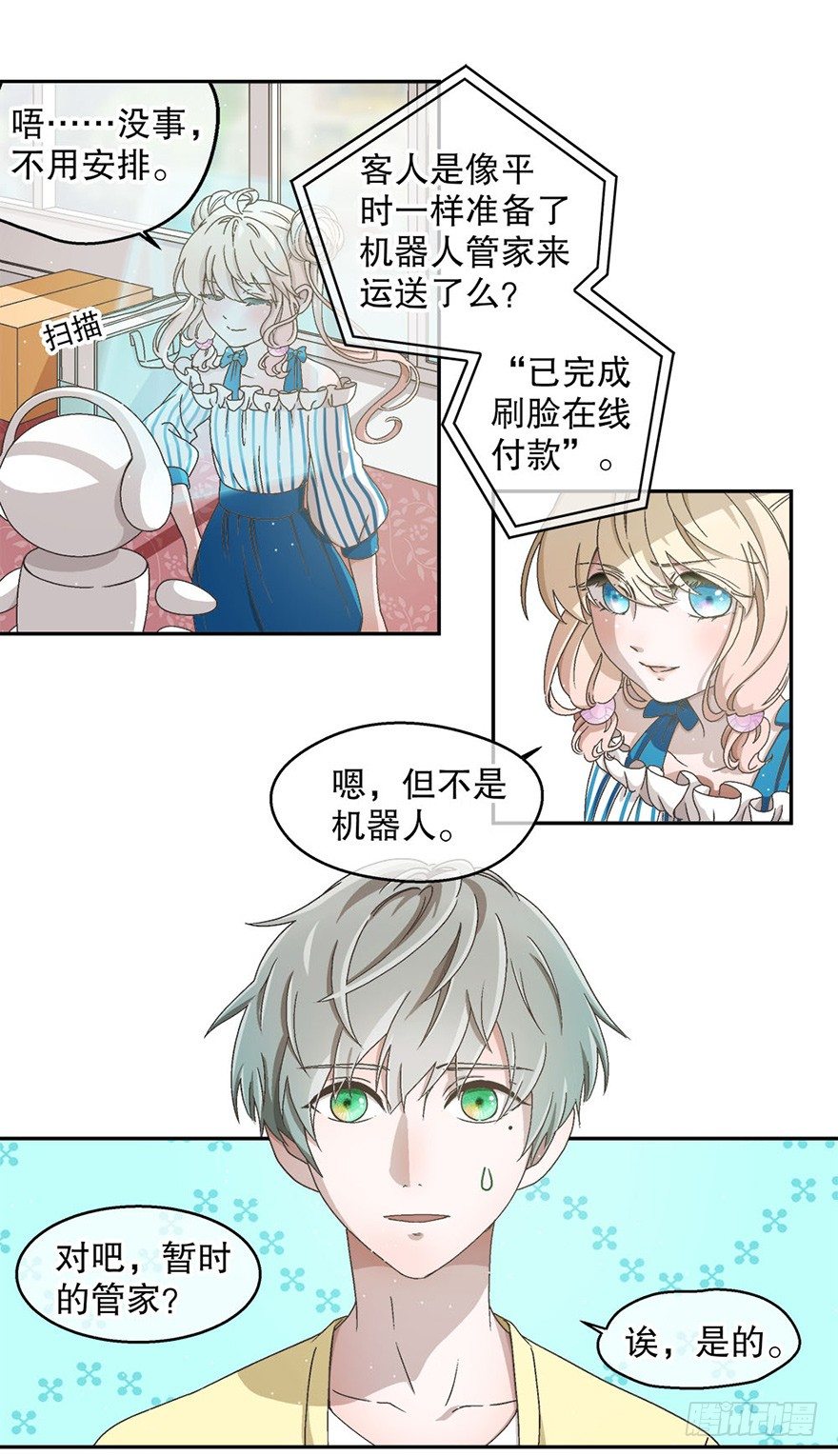 03.出门逛街(1/2)-第3话