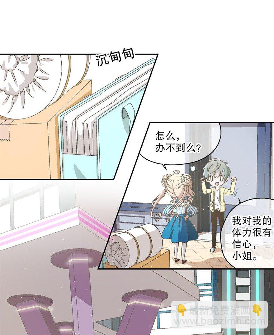 03.出门逛街(1/2)-第3话