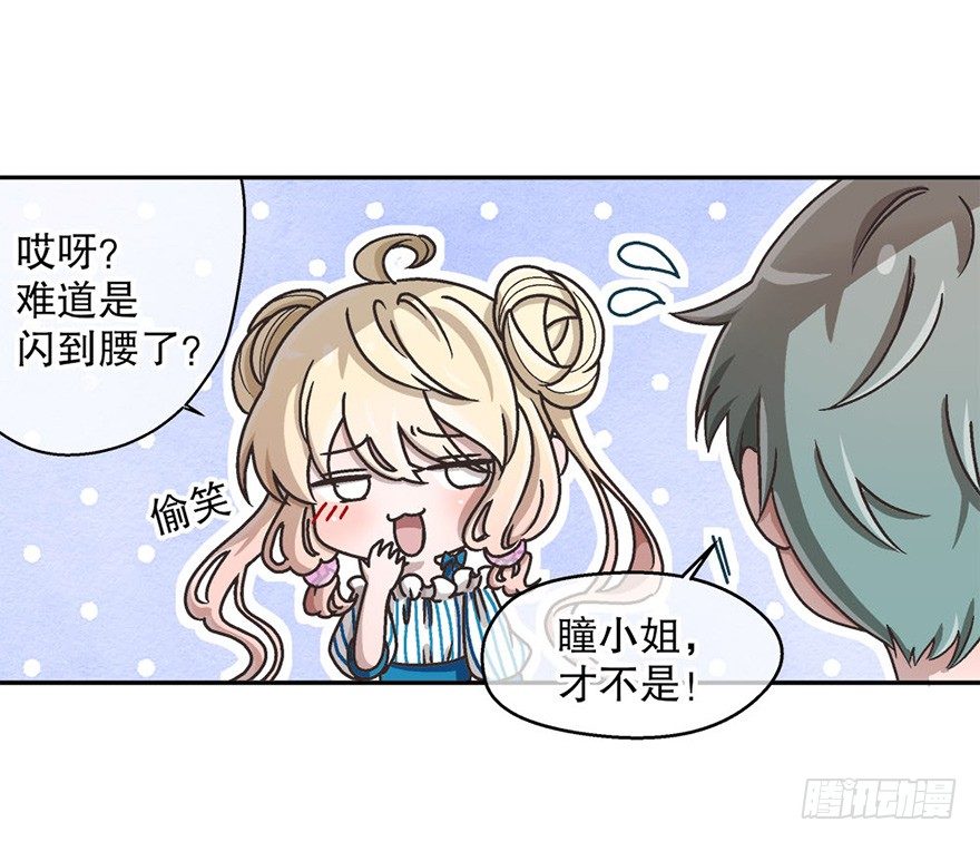 03.出门逛街(1/2)-第3话