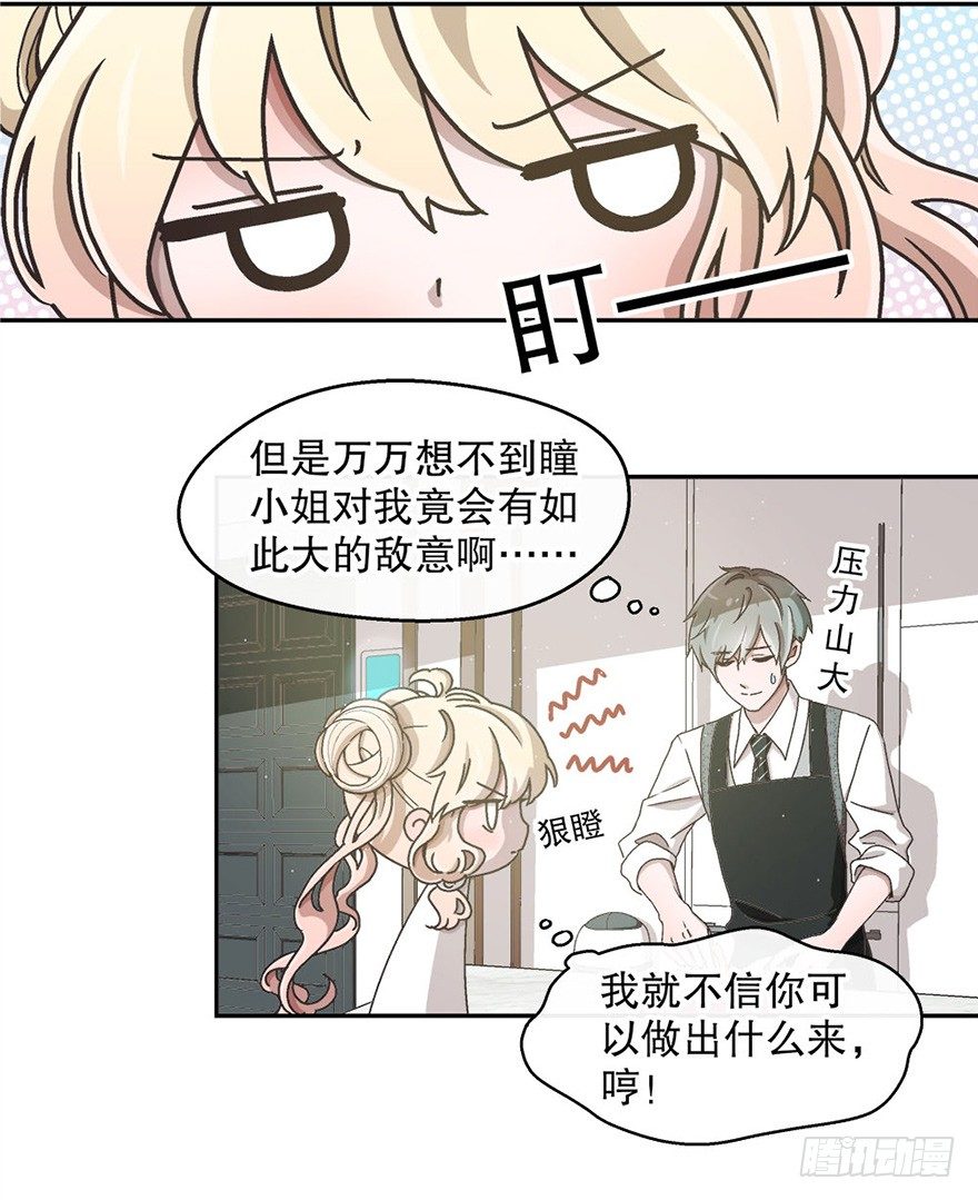 03.出门逛街(1/2)-第3话