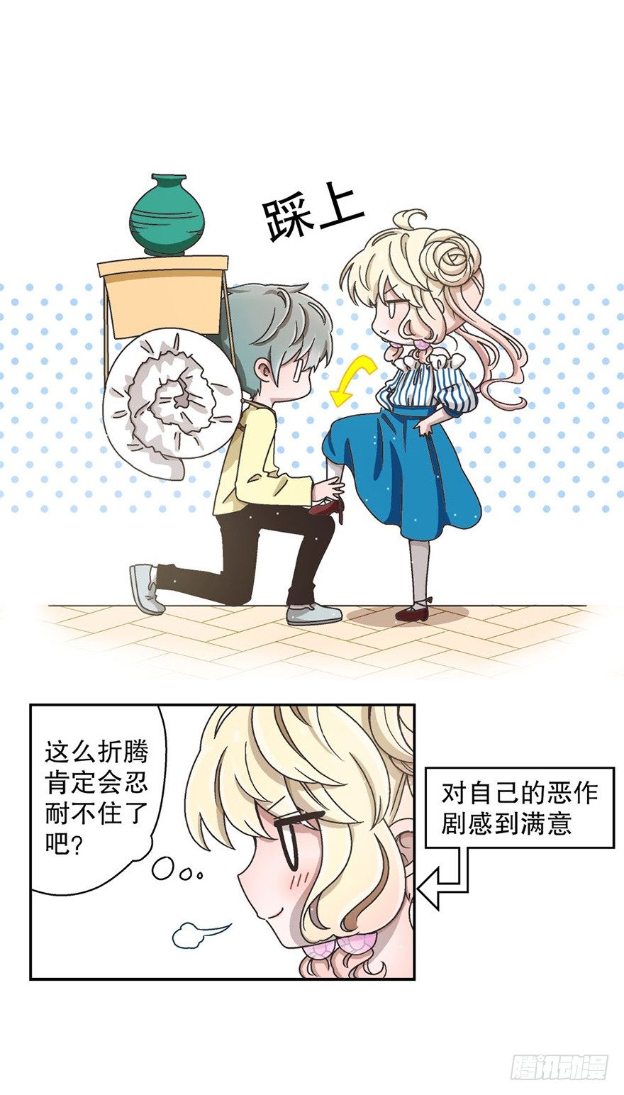 03.出门逛街(1/2)-第3话