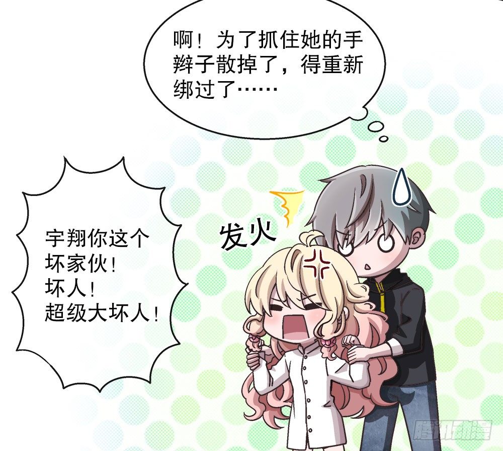 21.万圣节特别篇(1/3)-第21话