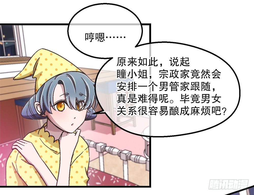 23.惡夢(1/2)-第23话