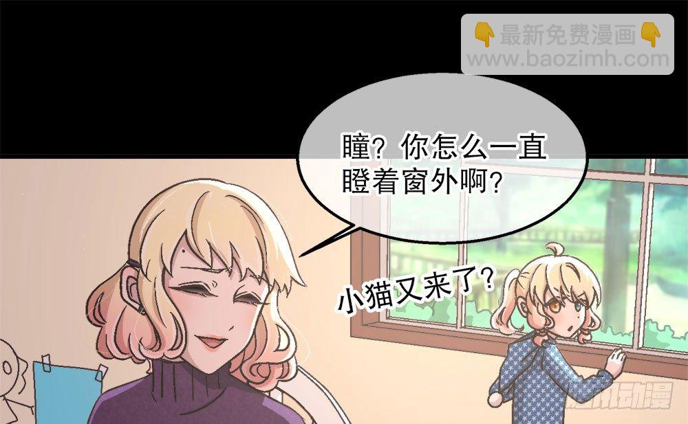 23.惡夢(1/2)-第23话