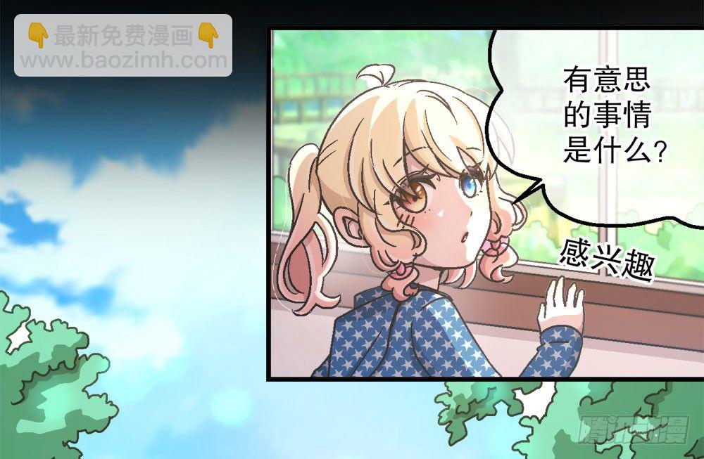 23.惡夢(1/2)-第23话