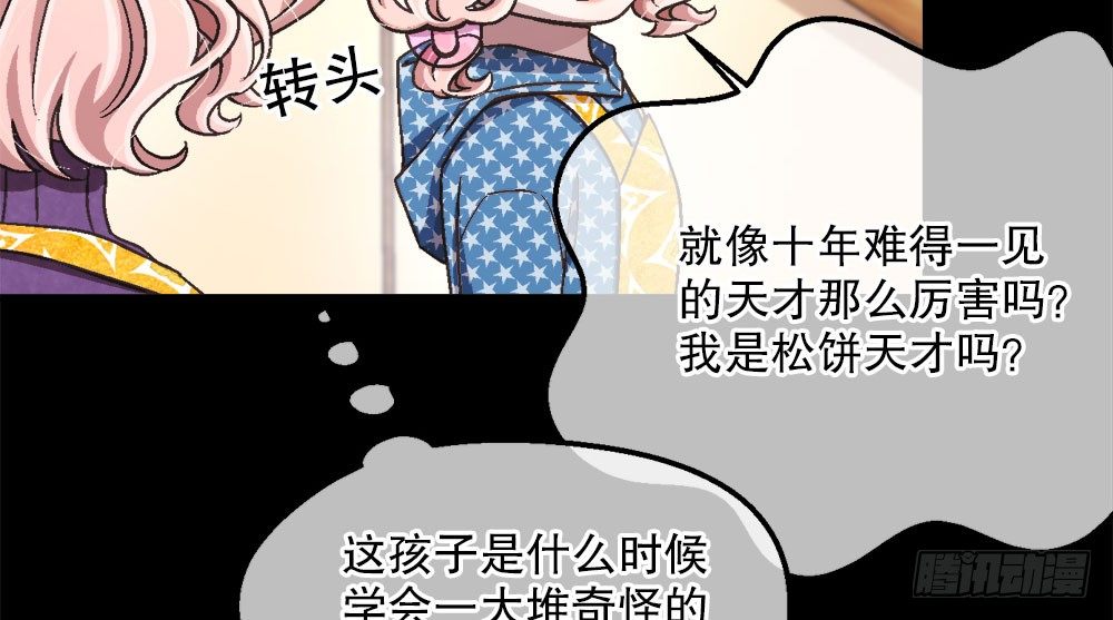 23.惡夢(1/2)-第23话