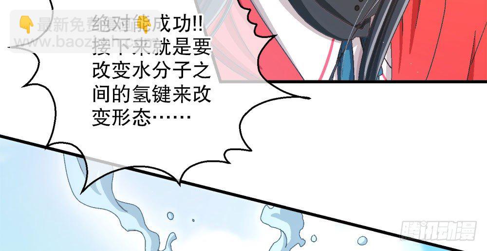 27.神秘少女(1/3)-第27话