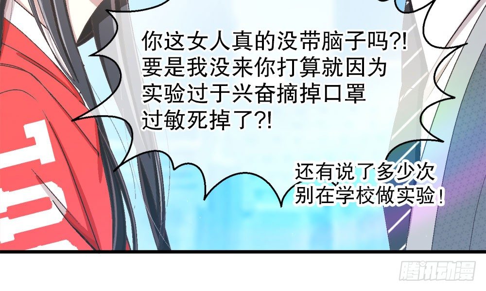 對你唯命是從 - 27.神秘少女(2/3) - 7