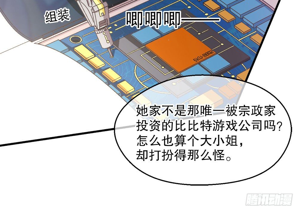 27.神秘少女(1/3)-第27话