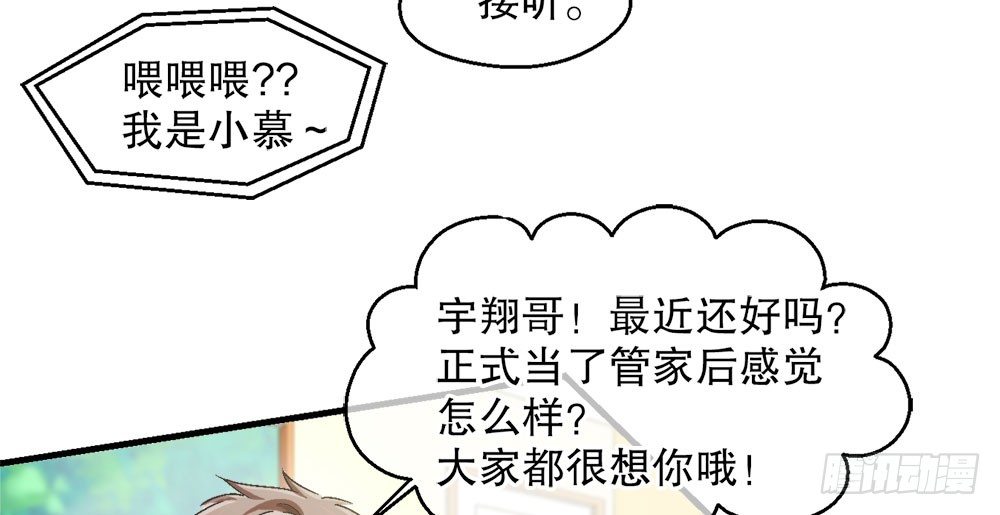 31.另有他人(1/2)-第31话