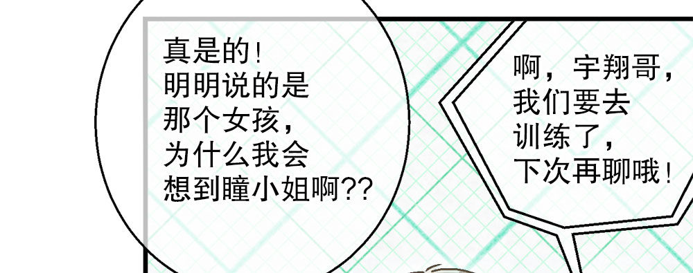 31.另有他人(1/2)-第31话