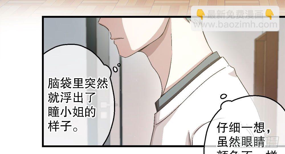 31.另有他人(1/2)-第31话