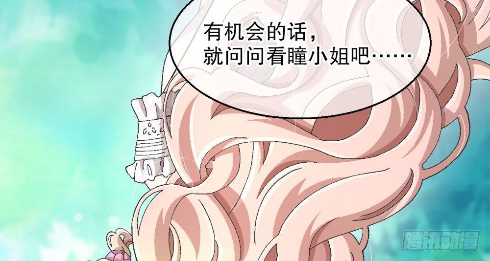 31.另有他人(1/2)-第31话