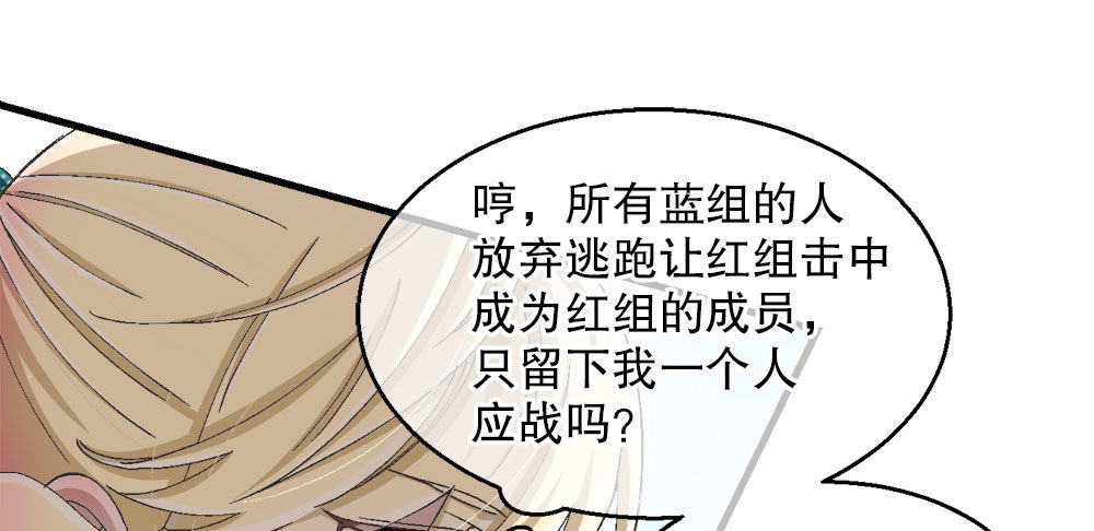 31.另有他人(1/2)-第31话