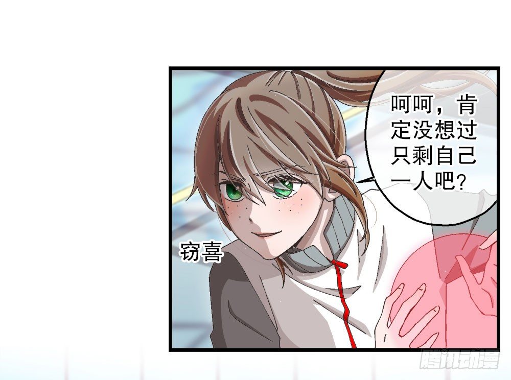 31.另有他人(1/2)-第31话