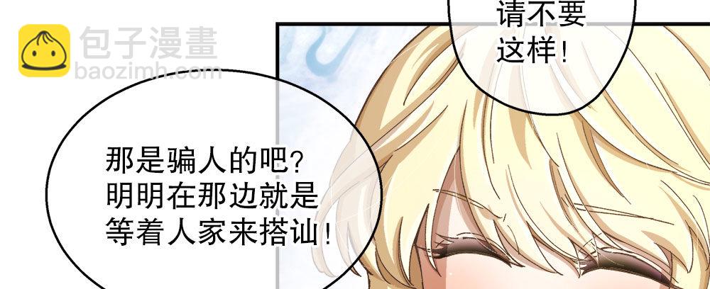 32.独自一人(1/3)-第33话