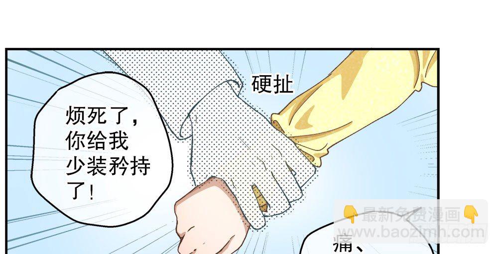 32.独自一人(1/3)-第33话