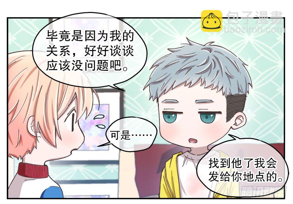 春节番外（下）(1/2)-第35话