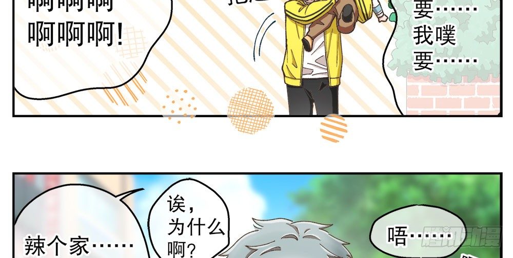 春节番外（下）(1/2)-第35话