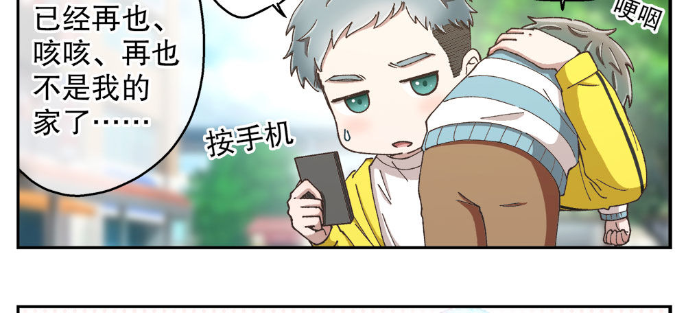 春节番外（下）(1/2)-第35话