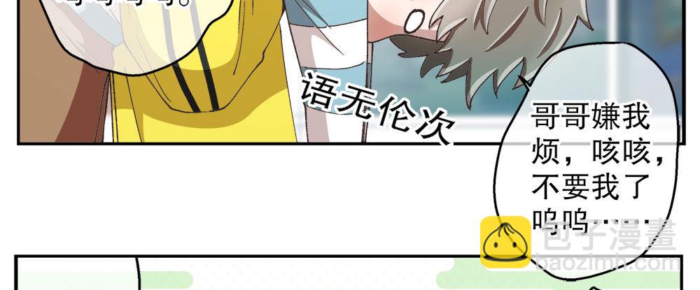 春节番外（下）(1/2)-第35话