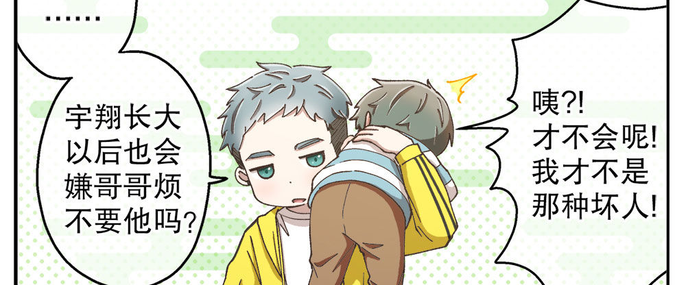 春节番外（下）(1/2)-第35话