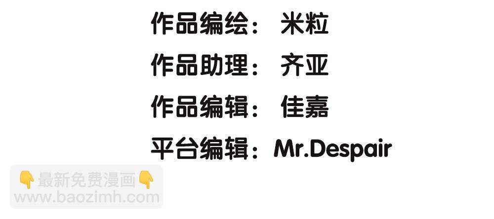 春节番外（下）(1/2)-第35话