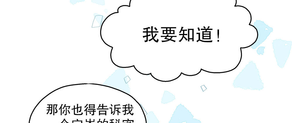 春节番外（下）(1/2)-第35话