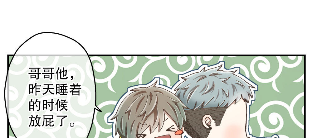 春节番外（下）(1/2)-第35话