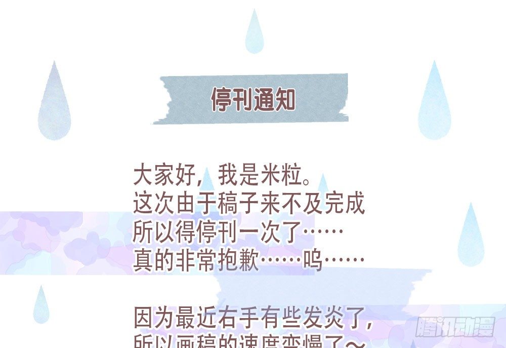 停刊一期-第37话