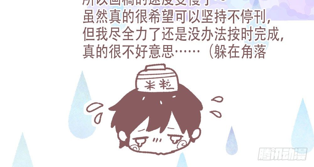 停刊一期-第37话