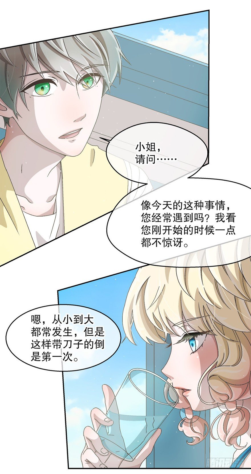 05. 堅強(1/2)-第5话