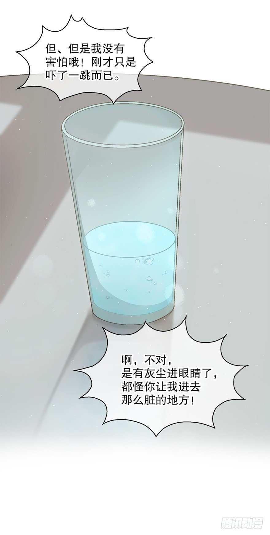 05. 堅強(1/2)-第5话