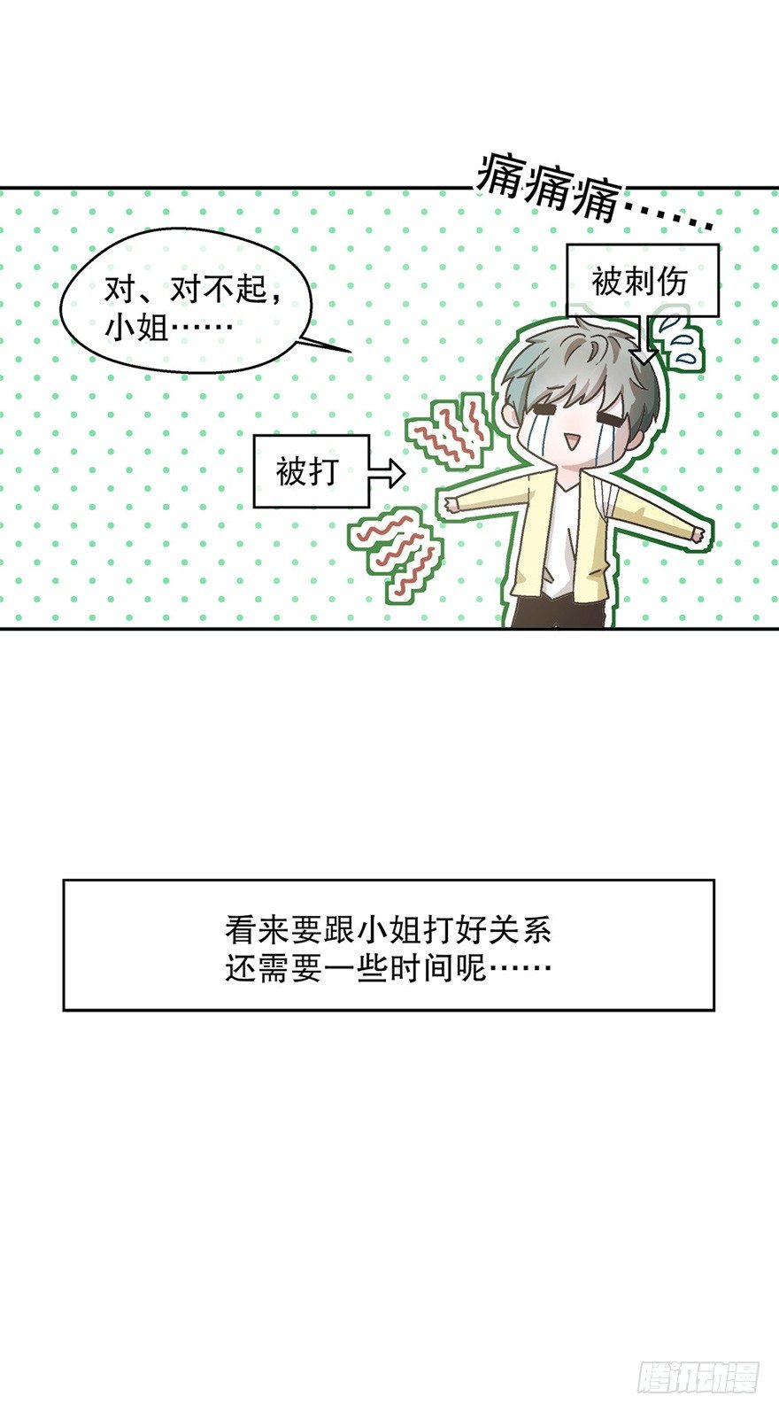 05. 堅強(1/2)-第5话