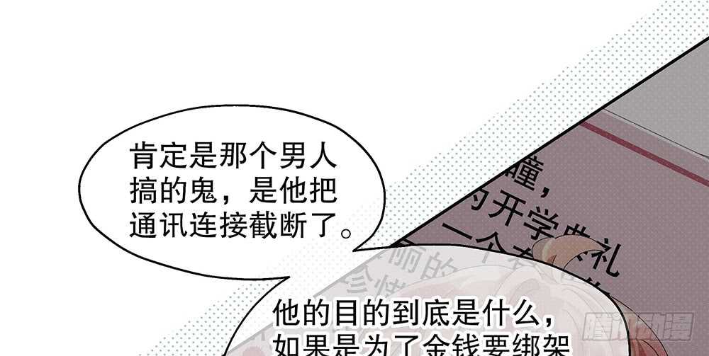 43.阴谋(1/3)-第45话