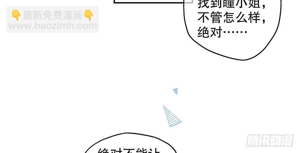 43.阴谋(1/3)-第45话