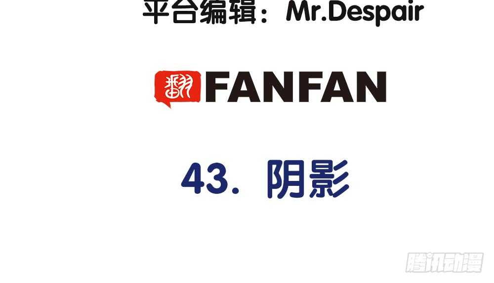 43.阴谋(1/3)-第45话